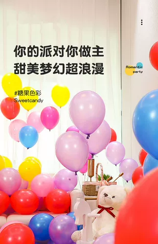 Разноцветный круглый взрывобезопасный воздушный шар, воздушный насос, наряжаться