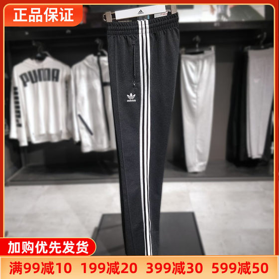 Adidas阿迪达斯男裤2024夏季三叶草宽松直筒运动休闲裤正品GJ6745