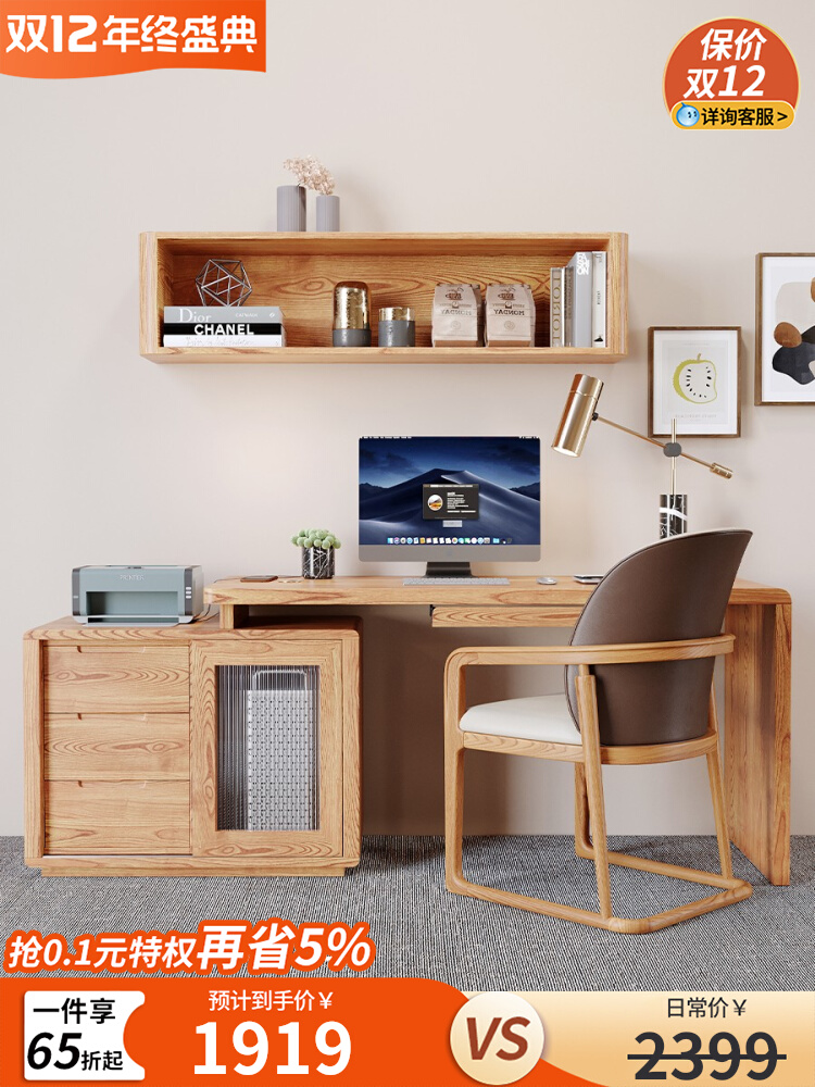 Japanese-style corner solid wood desk bookcase one modern minimalist study telescopic computer desk double home desk