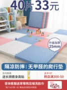 Thảm xốp lót sàn cho trẻ em thảm trải sàn phòng ngủ tatami thảm trải sàn cho trẻ em thảm trải sàn cho trẻ em