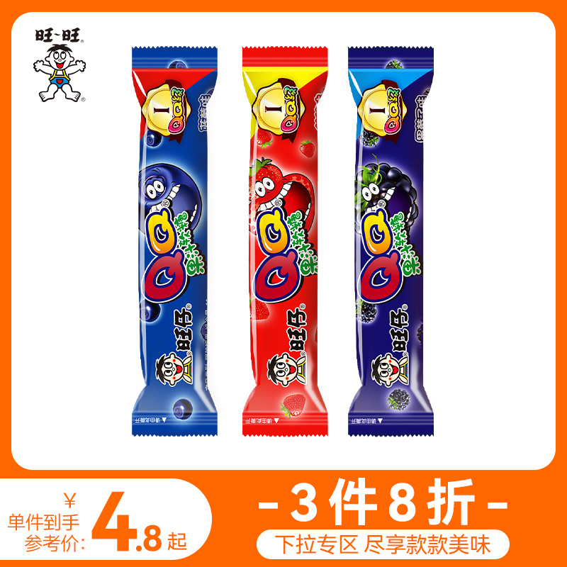 【3件8折】旺旺旺仔QQ果汁软糖38g零食休闲食品QQ糖果水果软糖