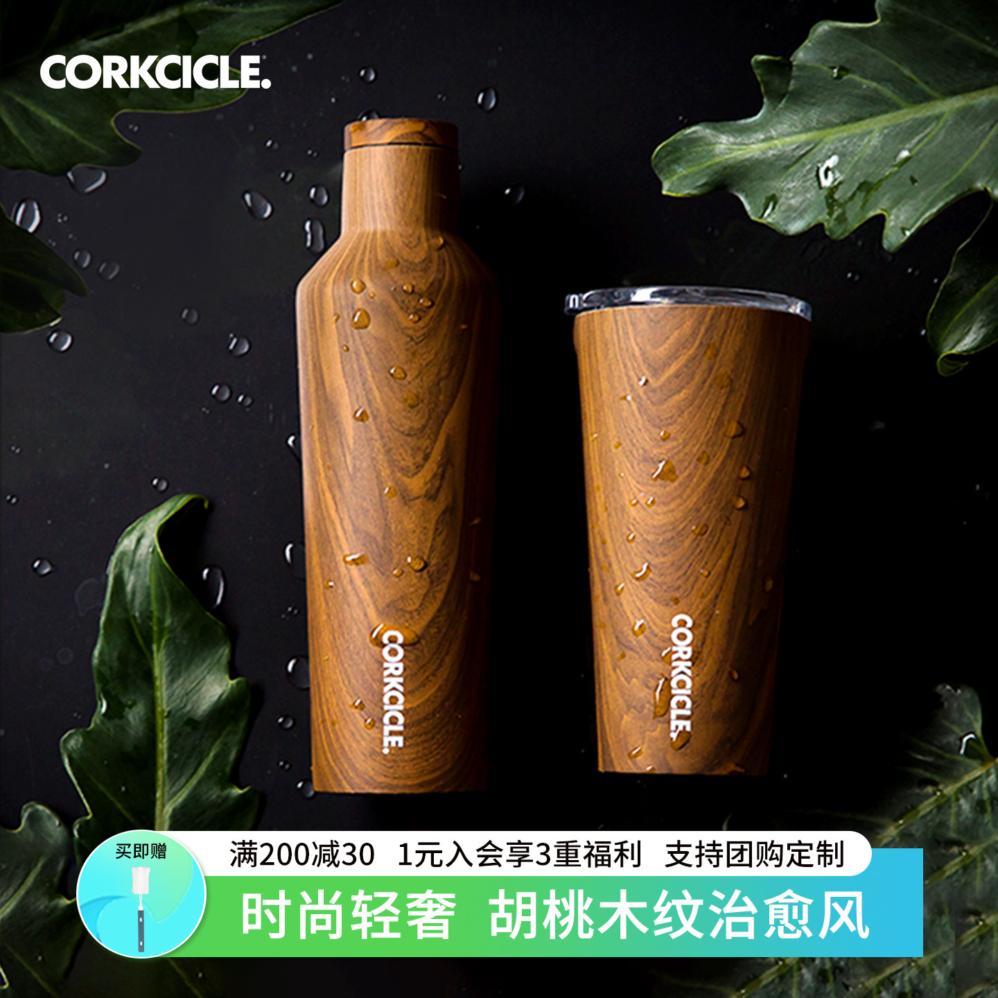 保温杯不光泡枸杞，也要时尚个性、有品位，美国CORKCICLE酷革保温杯分享