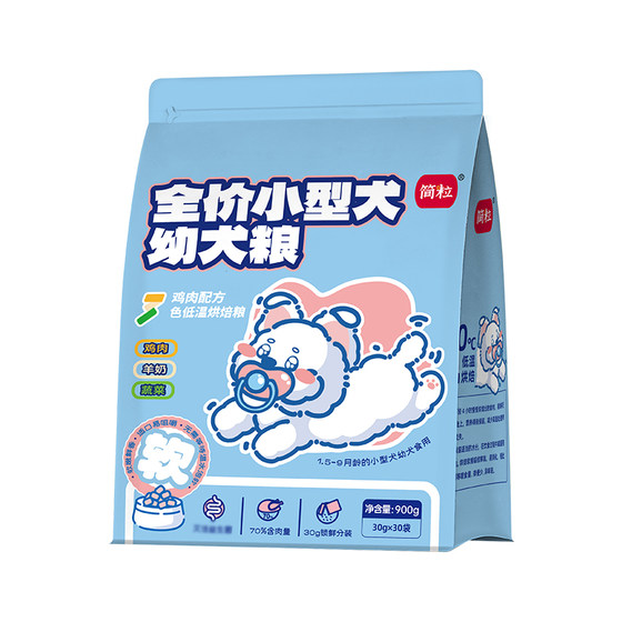 
Simple three-color baked puppy food containing probiotics, special dog food for gastrointestinal puppies, natural food small bag soft food