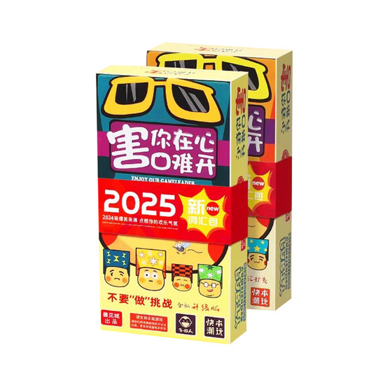 Do not challenge you to harm you hard to open undercover games Happy Benbolt Battalion Capital Card Game Card Game