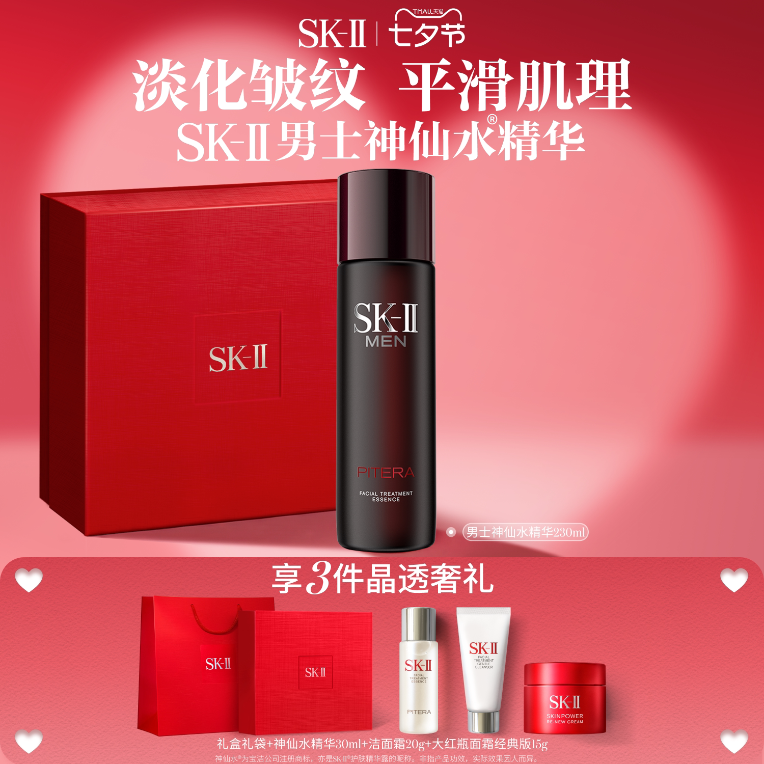 双十一买点啥：适合男士使用的高端护肤品
