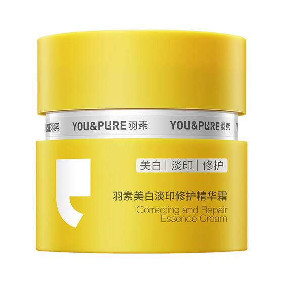 
[New upgrade] Yusu Whitening Light Seal Repair Essence Cream Removes Red Acne Marks Black Seal Oil Controls Brightening Moisturizing Cream
