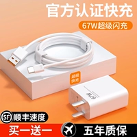 Заголовок зарядного устройства 67W подходит для Xiaomi Redmi Note10pro Xiaomi 11pro/11IUTRA NITRIDE 镓 K40 Plug Super Flash Зарядка оригинальная оригинальная подлинная подлинная кабель данных быстрого зарядки