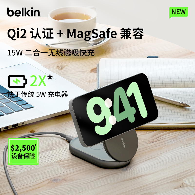 BelkinQi2MagSafeһ15W߳۵ֻƻiphone16promax/15Ϊ׿ʵ247.39Ԫ