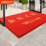 Коврик, пластиковый нескользящий ковер для коммерческого использования