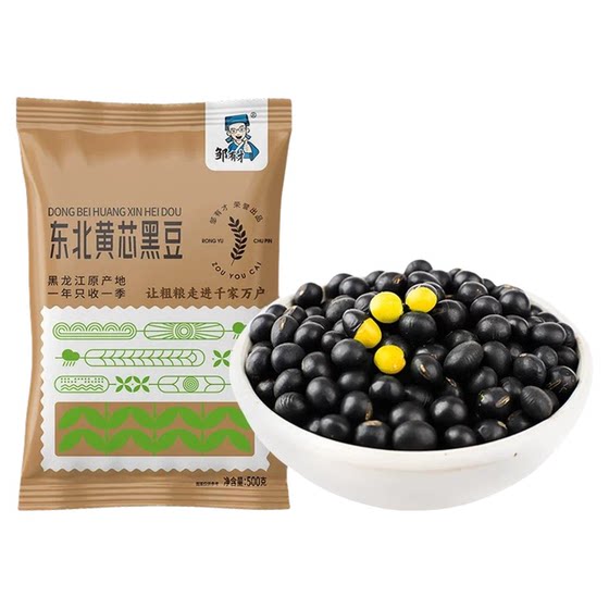 
Northeastern yellow-core black beans, new yellow-core black beans, special grains for making soy milk, farmers' own self-sown black adzuki beans that can be sprouted