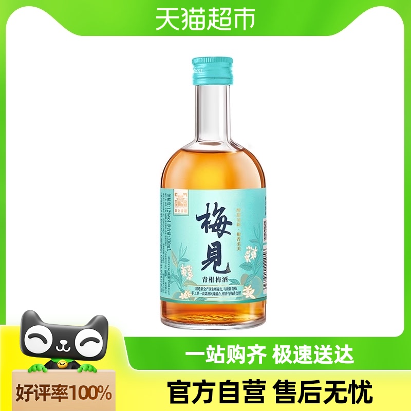 MeiJian 梅见 青柑梅见 青柑风味 青梅酒 12度 330ml