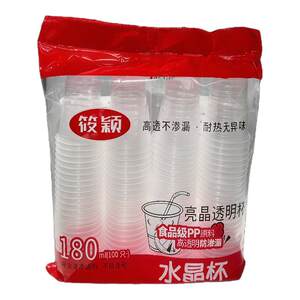Disposable cup thickened home water cup drink cup high -end plastic cup transparent food grade high temperature resistance
