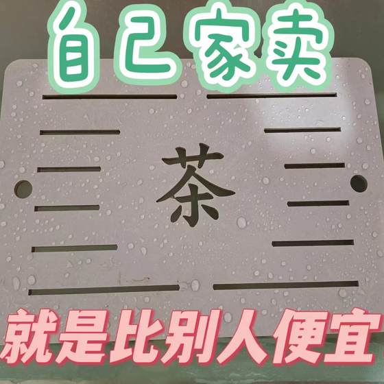 定制大理石瓷砖岩板茶台面板嵌入式盖板茶桌盖板漏水托盘茶几配件