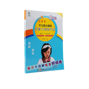 
Aixuexing Attention Training Manual 6-12 Years Old Concentration Training Textbook for Primary School Students Logical Thinking Free Shipping