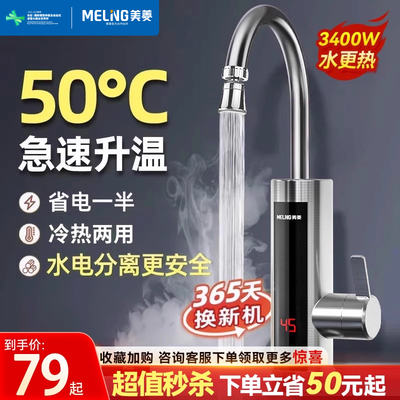 ˮͷʽüٹˮ 79.05Ԫ()