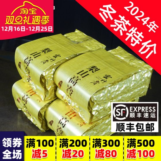 原装简装 台湾梨山高冷茶 特级高山茶台湾乌龙茶2024年冬茶600克