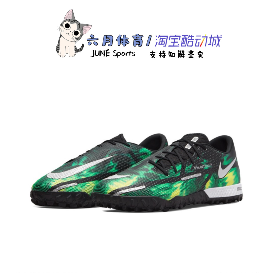 耐克 Nike PHANTOM GT2 PRO REACT碎钉TF人造草足球鞋 DM0735-003