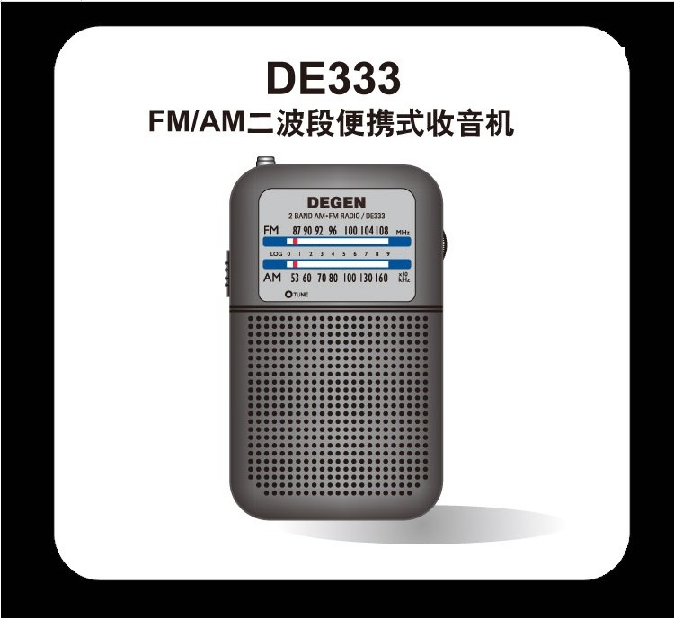 Degen/德劲 DE333迷你小袖珍式便携老人双波段收音机调频FM调幅AM