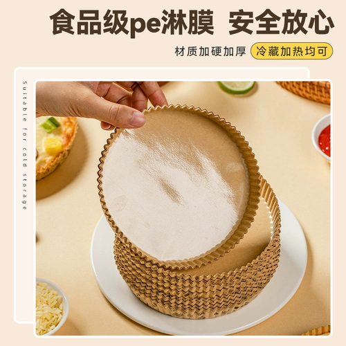 Пицца хлебная бумага держатель для выпечки торт бумага чашка 4 дюйма 6-дюймового покрытия анти-масло дно держатель торт воздушный фритюр