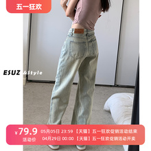 American light colored narrow version wide leg jeans for women with small stature, high waist, loose and loose fit, straight leg floor mop pants, thin for spring and summer
