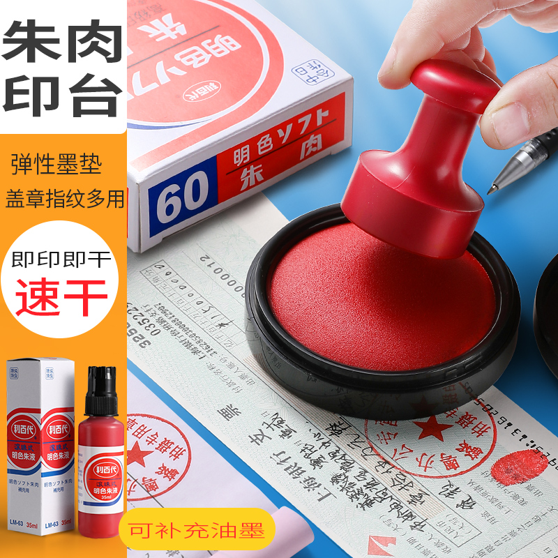 ���ٴ�MS-60���ӡ̨60����ɫ����ӡ���Ű칫����ר�ú�ɫɴ��70mm����Բ��ӡ��ӡ̨��ɫ���в�����ӡ�� 10.38Ԫ