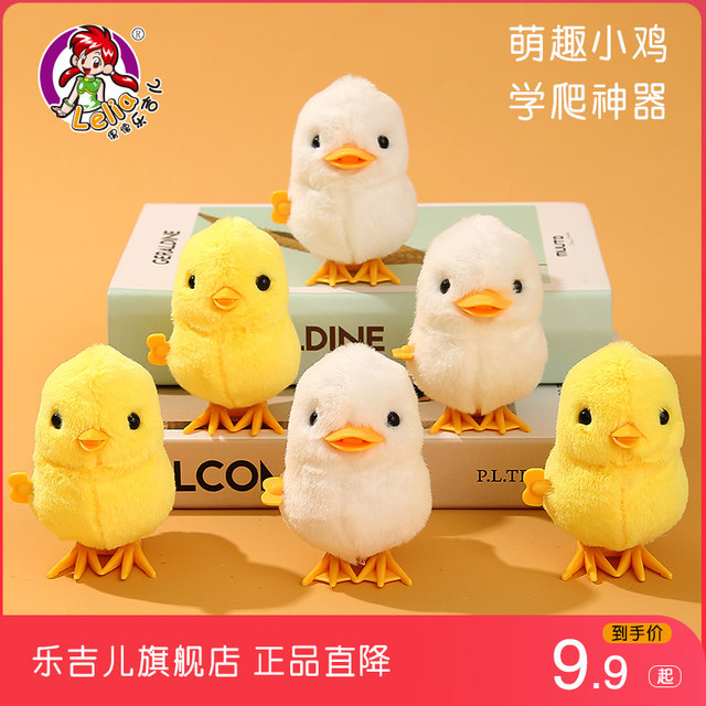 Little Yellow Chicken Plush Toy Simulation Doll Baby Chicken Can Run Cute Jumping Rooster Children ຂອງເປັດນ້ອຍສີເຫຼືອງ
