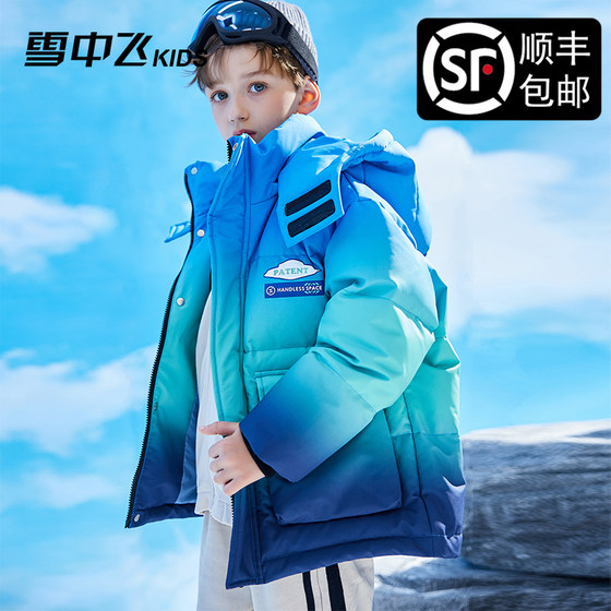 雪中飞儿童羽绒服渐变拼色2023新款男童工装加厚中大童洋气冬外套