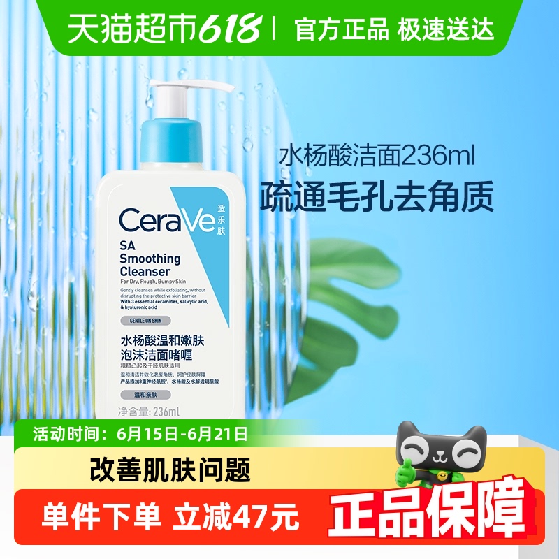 CeraVe/ַˮºĭ憨236ml63.45Ԫ