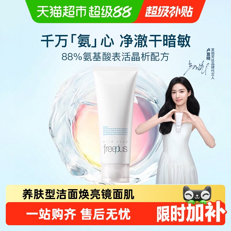 洗脸不要学老罗，这些才是男人该用的洗面奶