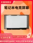 Acer Acer Shadow Knight an515-45-55 AN515-58 AN515-46 Dragon Shadow Knight Qinghuo Ying T5V màn hình laptop màn hình máy tính thay thế túi đựng laptop hp