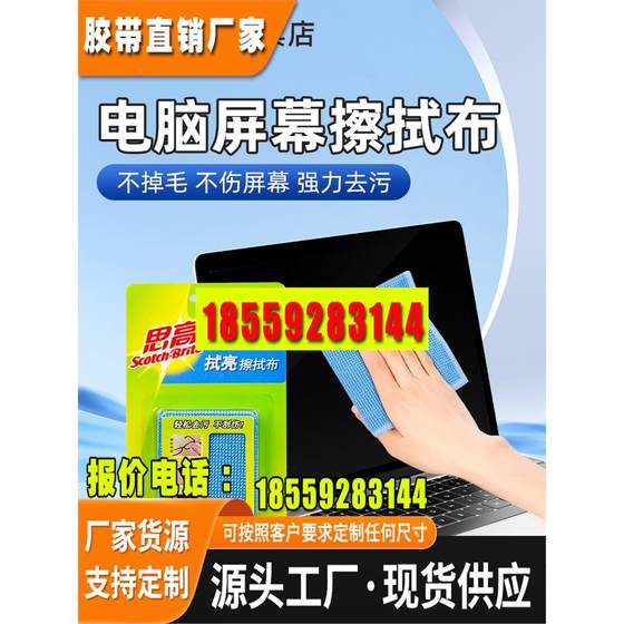 3M超细纤维擦屏布笔记本电脑眼镜不伤表面手机相机电视布抛光除尘