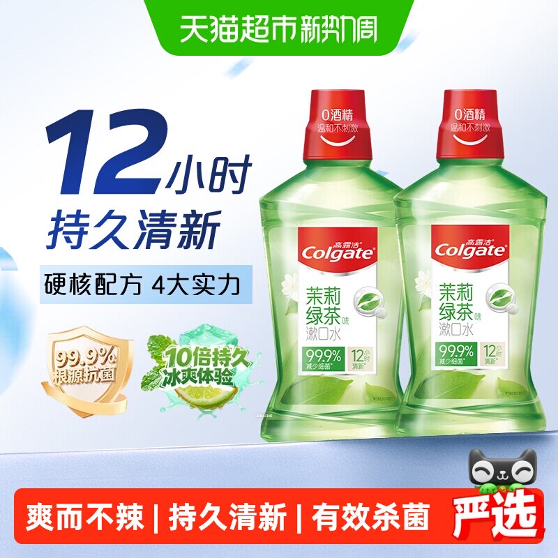 漱口水有用吗？2021年漱口水如何选购？亲测10款热门品牌漱口水帮你排雷！