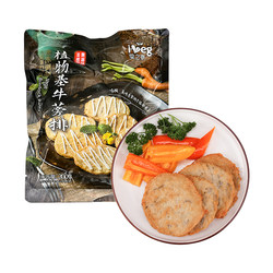 Aizhisu Buddhist vegan vegetarian meat without spicy ingredients