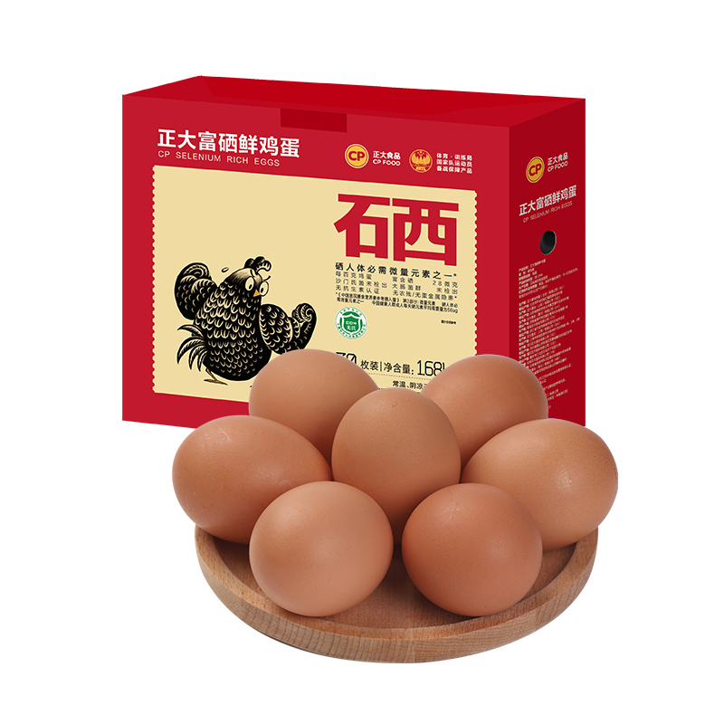 CP 正大食品 正大富硒鲜鸡蛋  1.68kg
