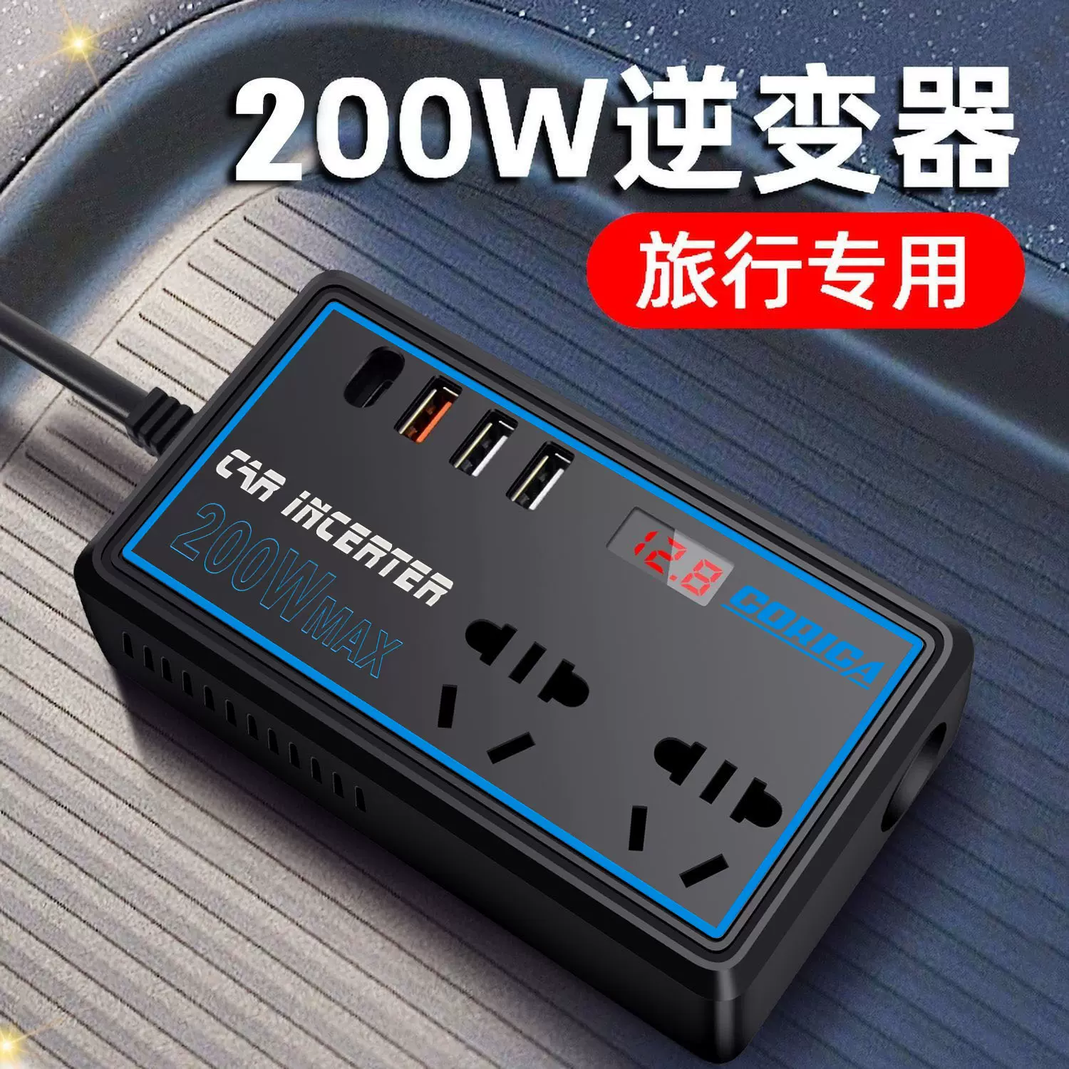车载逆变器12v24v通用转220v大功率智能汽车插座逆变转换器