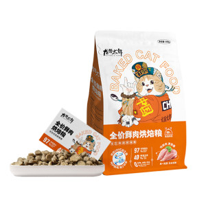 
[Welfare] New customer baking cat food chinchilla taro low temperature fresh meat grain grain staple food fattening cheek nutritional