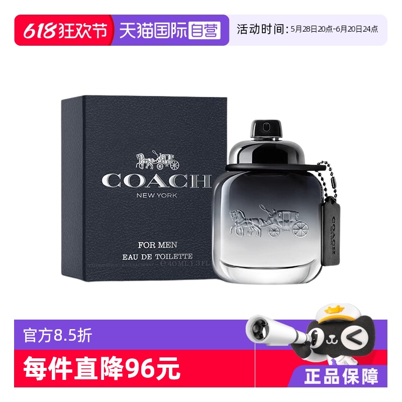 Ӫ520COACH/ޢˮʿˮ40mlˮ134Ԫ