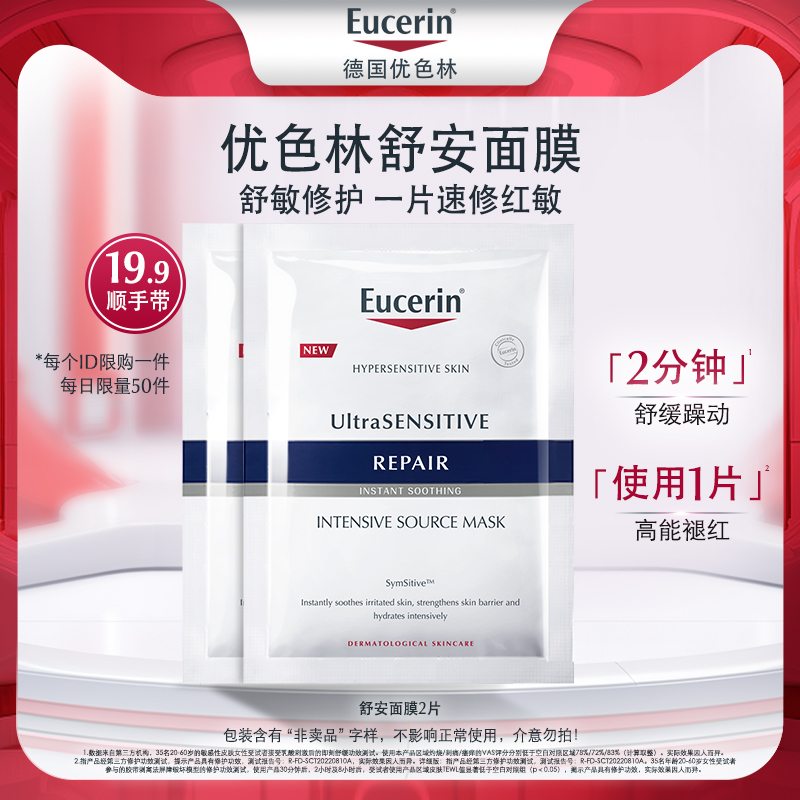 ÿEUCERIN/ɫֱʪ滺װ9.9Ԫ