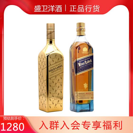 尊尼获加蓝牌蓝方750ml+金牌金方750威士忌英国进口洋酒