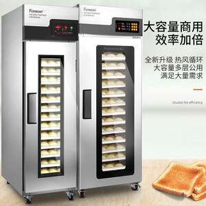
Refrigerated and frozen fermentation box commercial 18/36 tray baking bread dough automatic timed constant temperature spray proofing box