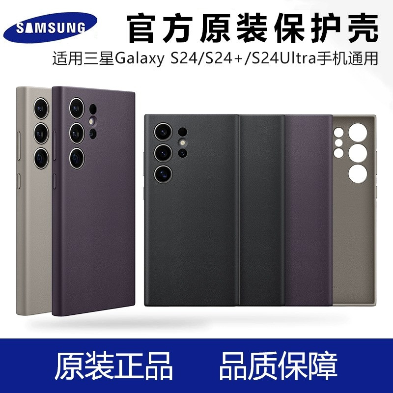 Galaxy S24 Ultra ɫԭװ̬Ƥ S24ֻƤGalaxy S24 UltraS24+¿ϵS24 PlusȫˤٷԭԼԭװʵ58Ԫ