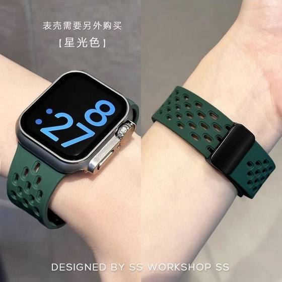 适用applewatchs8手表表带iWatch7654代SE苹果运动硅胶磁吸折叠扣