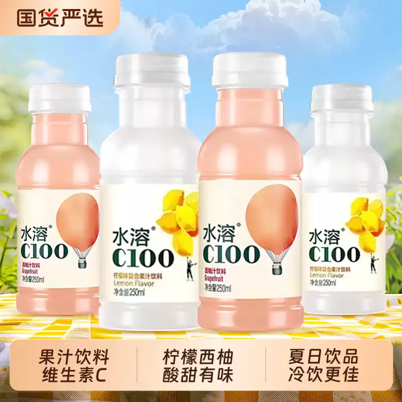 农夫山泉 水溶C100 复合果汁饮料 250ml*9瓶 双重优惠折后￥17.91包邮 柠檬、西柚味可选 淘金币可抵扣1.19元