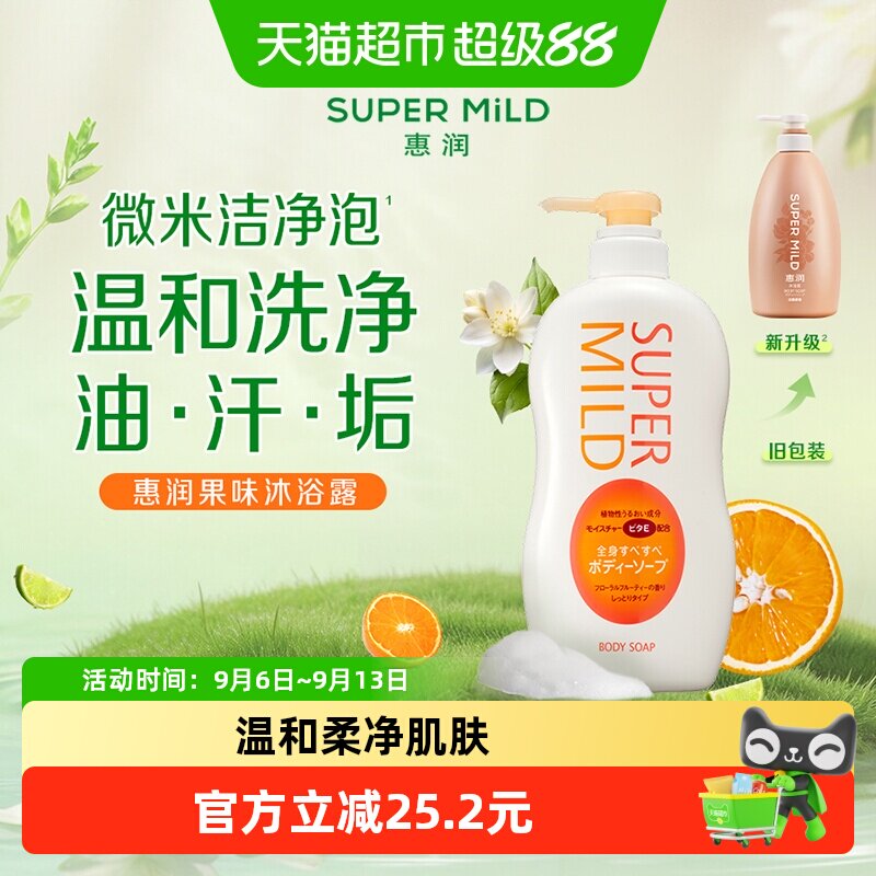 夏天油皮洗澡那些事儿，去角质、洗香香、美白一条龙呵护