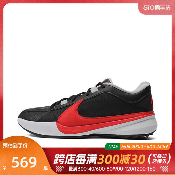 NIKE耐克2024男子ZOOM FREAK 5 EP篮球鞋DX4996-004