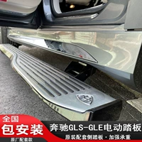 Подходит для Mercedes -Benz Glegls Maybach Electric Pedal BMW X5LX7 Maybach Kuye Electric Pedal