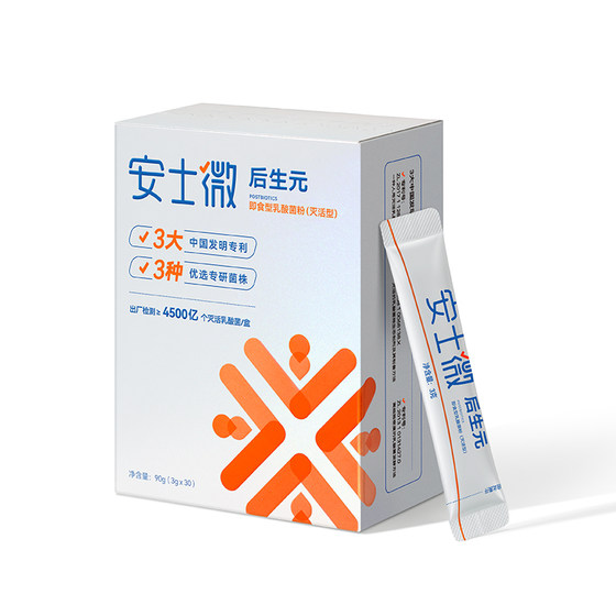 
Intestinal postbiotics for the elderly and children with strong self-protection power Bifidobacterium animalis BLa80 ounce micro-inactivated probiotics