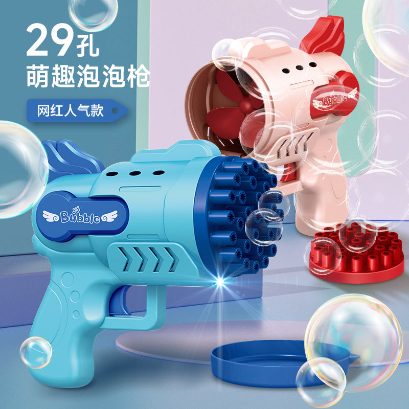 网红爆款29孔儿童手持电动吹泡泡机加特林全自动泡泡枪棒婴儿无毒