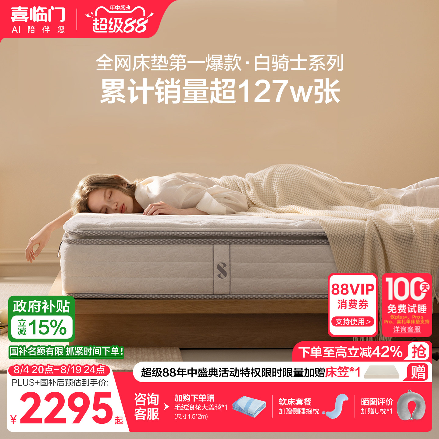 618床垫如何选——大牌10款爆款床垫推荐分享