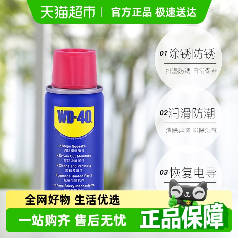 WD-40;Ʒ40mlרҵװ WD4017Ԫ(88VIP 95)